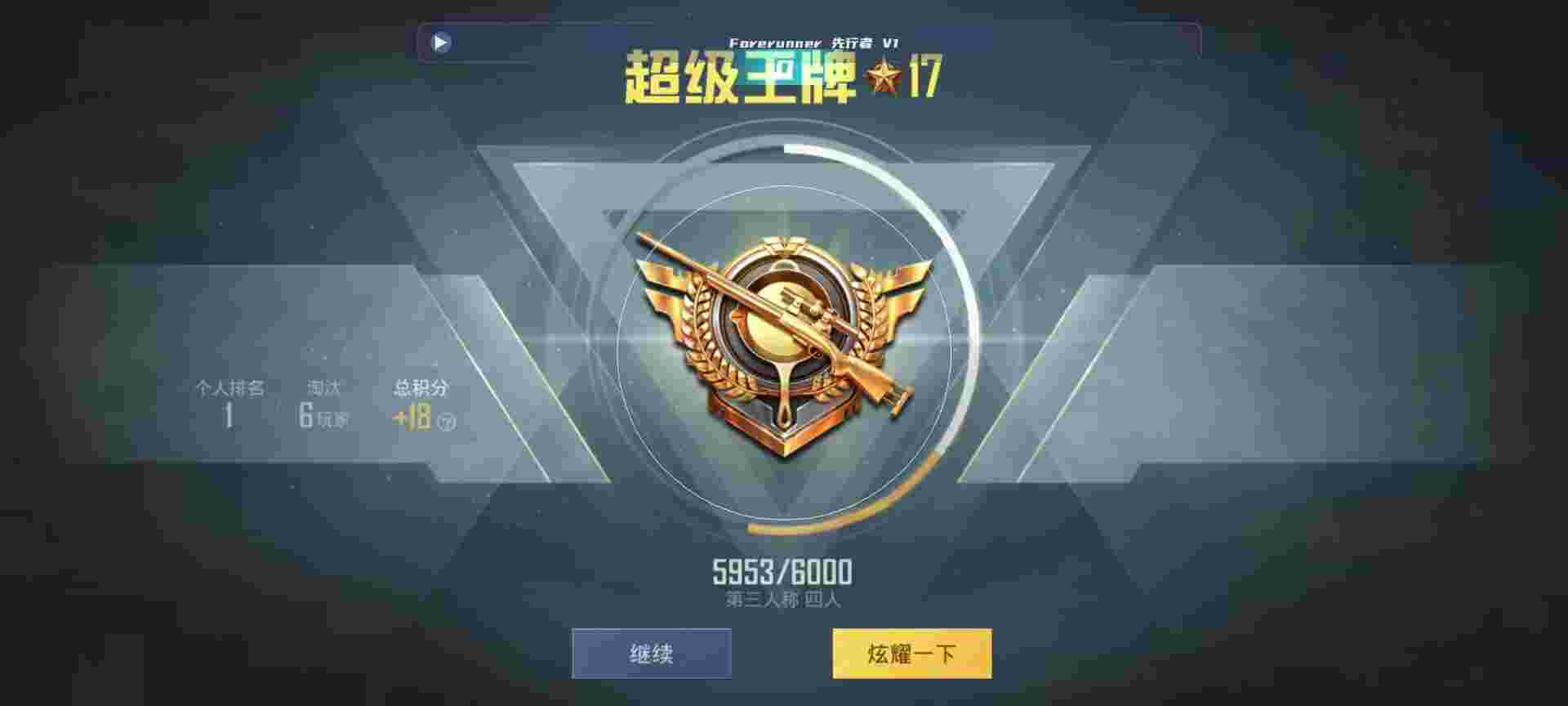 和平精英鸡腿辅助自瞄 - 和平精英外挂启动声音辅助预览图